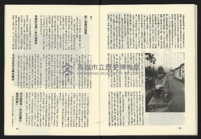 《台灣文化季刊NO.8》藏品圖，第23張