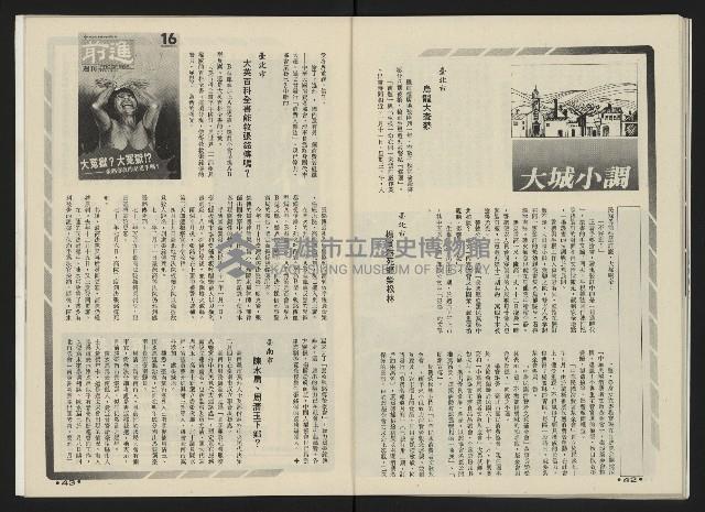 《前進時代NO.2》藏品圖，第23張