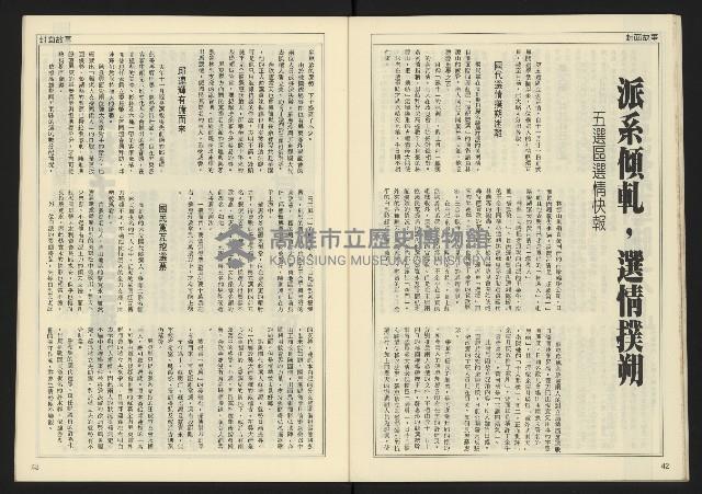 《開拓時代週刊NO.148》藏品圖，第23張