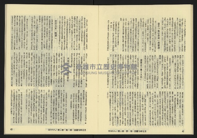 《亞洲人復刊號NO.7》藏品圖，第23張