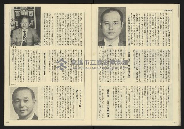 《先鋒時代週刊NO.4》藏品圖，第23張