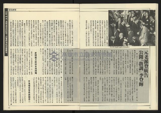 《爭鳴時代週刊NO.233》藏品圖，第23張