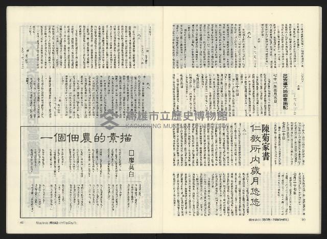 《關懷NO.8》藏品圖，第23張