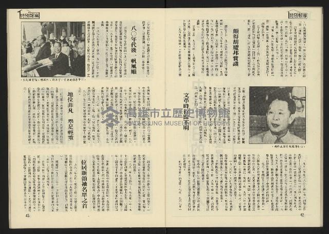 《西北雨週刊》藏品圖，第23張