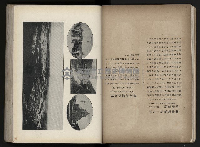 《臺灣寫真帖》藏品圖，第23張