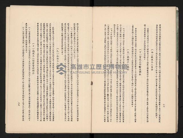 《高港十年》藏品圖，第25張