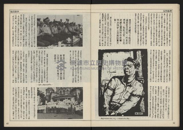 《民主時代週刊NO.116》藏品圖，第23張