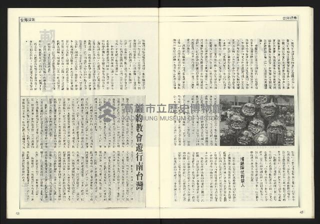 《自由時代週刊NO.179》藏品圖，第23張