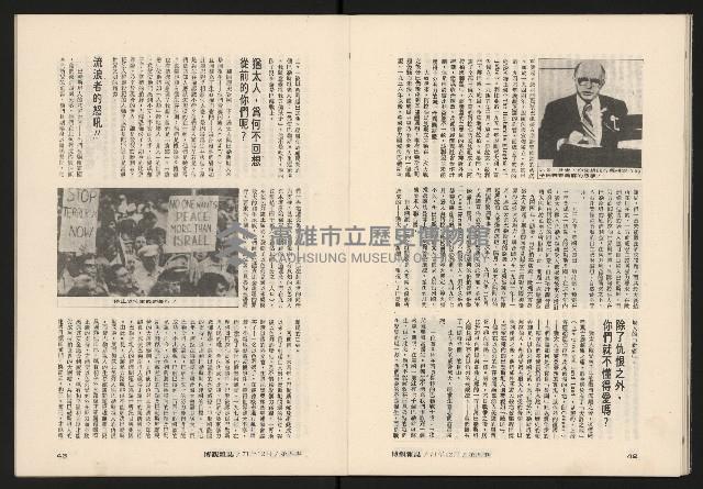 《博觀NO.4》藏品圖，第23張