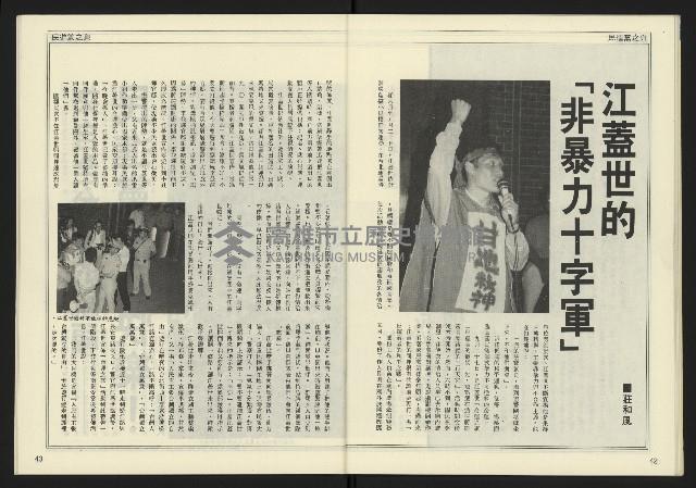 《發揚時代週刊NO.192》藏品圖，第23張