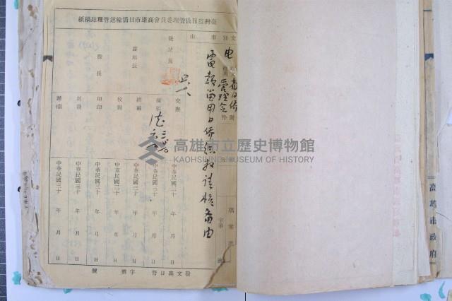 司法人員改支薪藏品圖，第24張