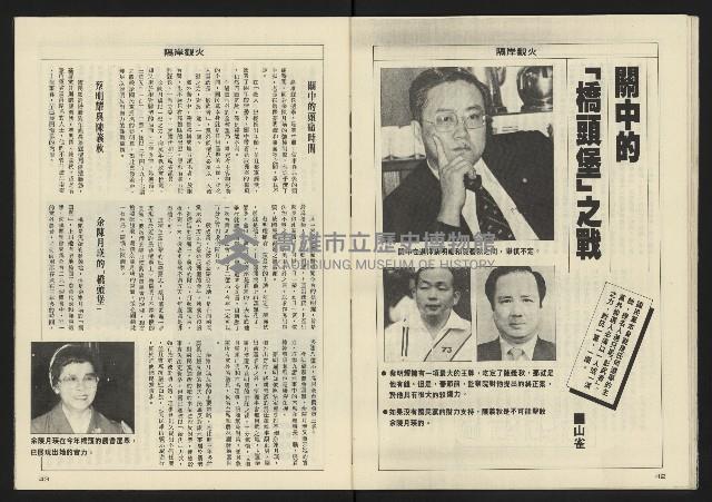 《亞洲人週刊NO.12》藏品圖，第23張