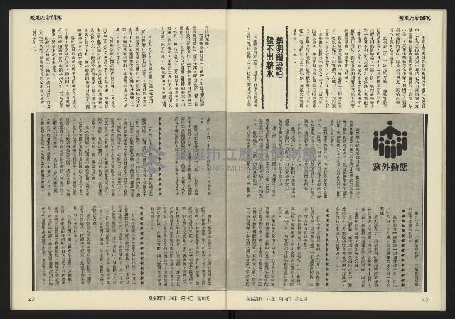 《發揚週刊NO.10》藏品圖，第23張