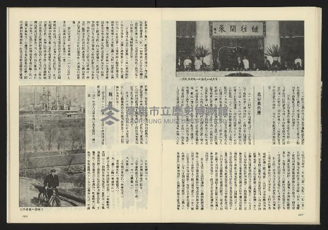 《亞洲人半月刊NO.3》藏品圖，第23張