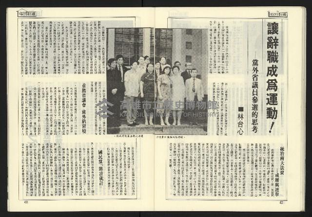 《民國第一家NO.47》藏品圖，第23張