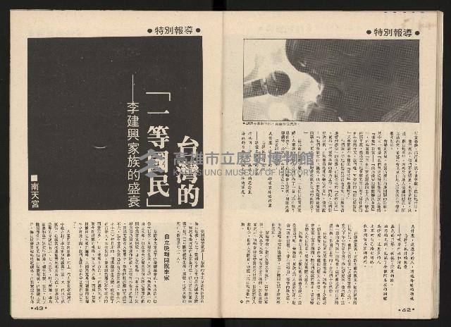 《施性忠當選》藏品圖，第23張