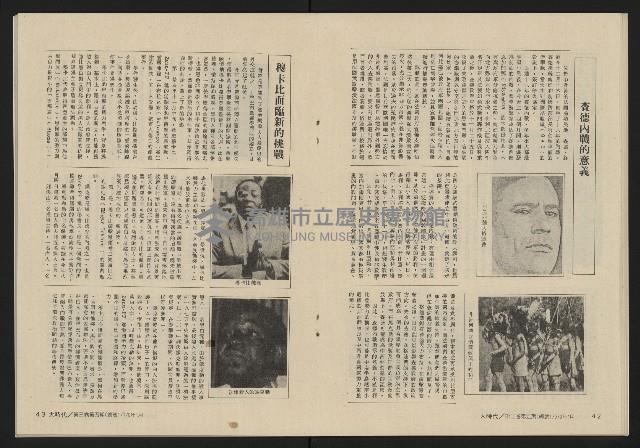 《大時代NO.17》藏品圖，第23張