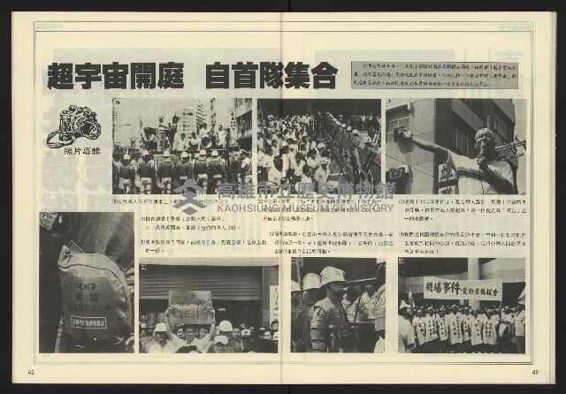 《先鋒時代週刊NO.189》藏品圖，第23張