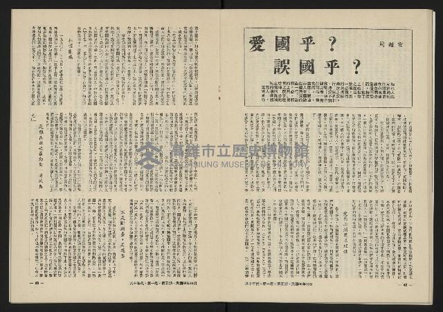 《八十年代月刊NO.5》藏品圖，第23張