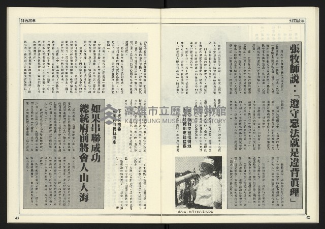 《創新時代週刊NO.224》藏品圖，第23張