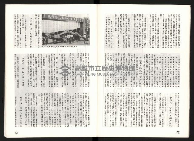 《啄木鳥月刊NO.1》藏品圖，第23張