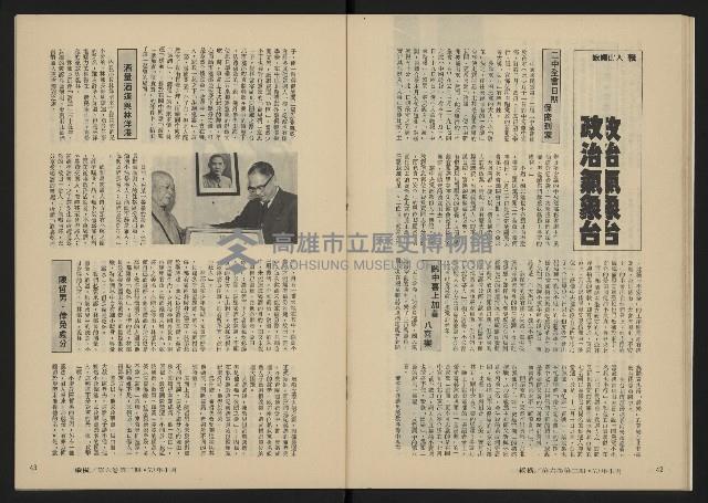 《縱橫月刊NO.32》藏品圖，第23張