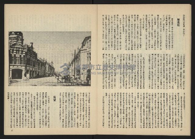 《台灣文化季刊NO.6》藏品圖，第23張