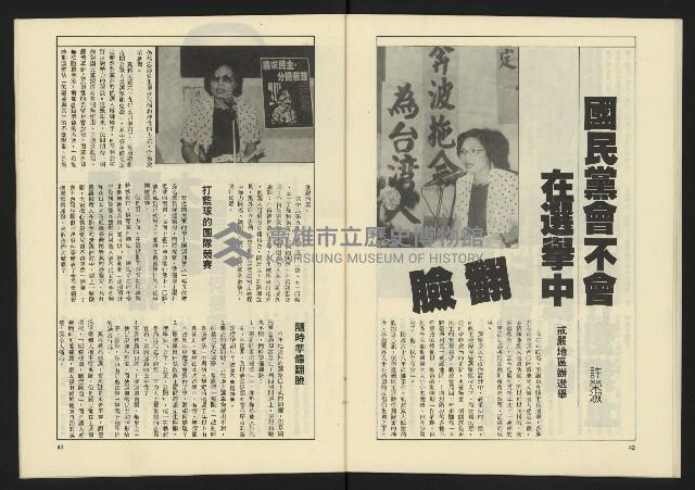 《伸根週刊NO.1》藏品圖，第23張
