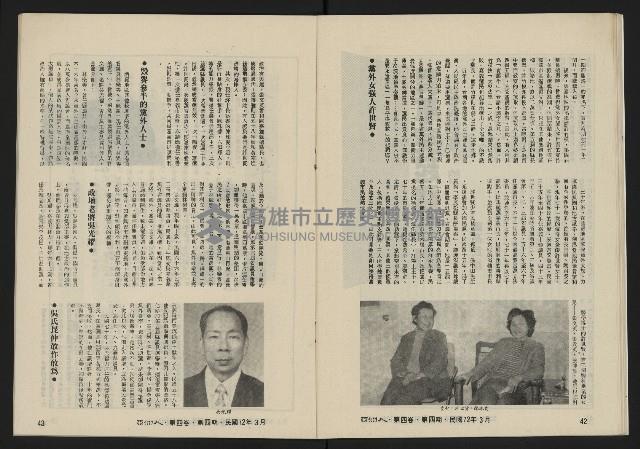 《亞洲人復刊號NO.22》藏品圖，第23張