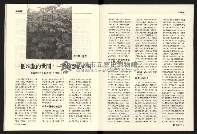 《百合台灣月刊NO.1》藏品圖，第23張