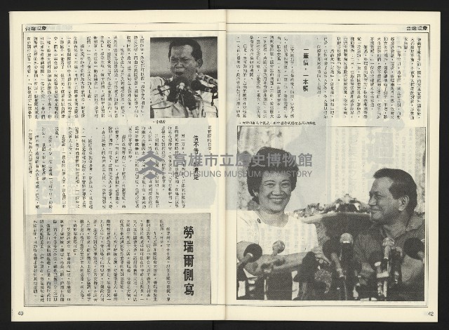 《開拓時代週刊NO.155》藏品圖，第23張