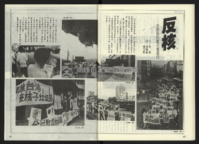 《自由時代週刊NO.170》藏品圖，第23張