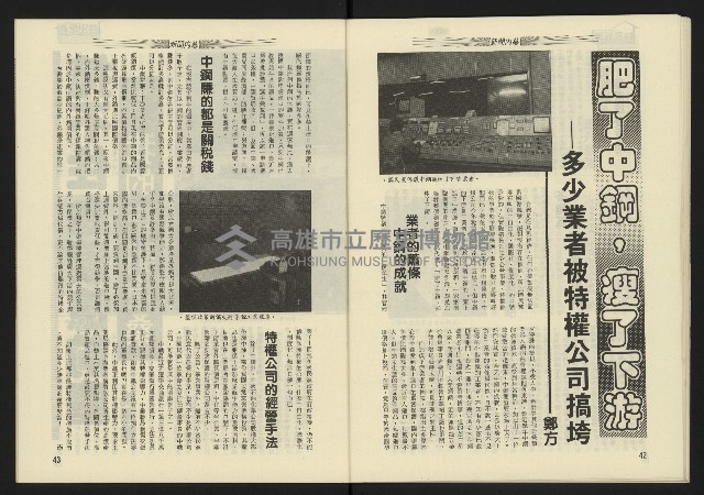 《鐘鼓鑼週刊NO.7》藏品圖，第23張