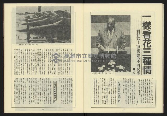 《新台灣半月刊NO.23》藏品圖，第23張