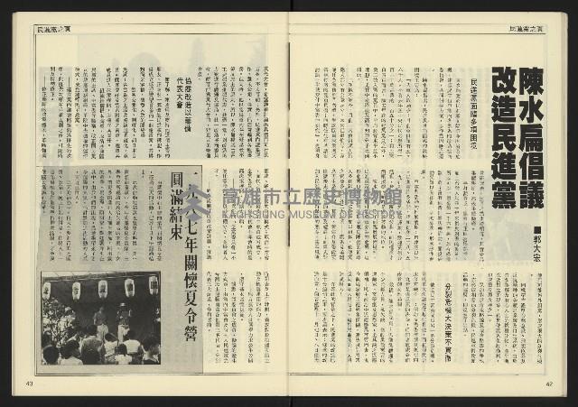 《自由時代週刊NO.185》藏品圖，第23張