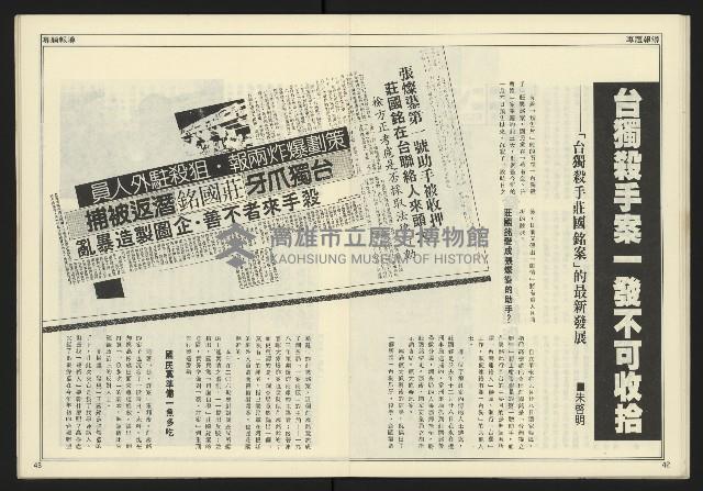 《全元時代週刊NO.214》藏品圖，第23張