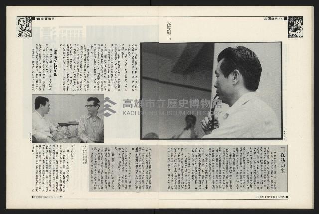 《新新聞周刊NO.13》藏品圖，第23張