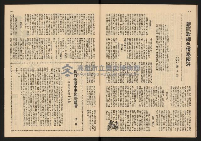 《警光N0.333》藏品圖，第23張