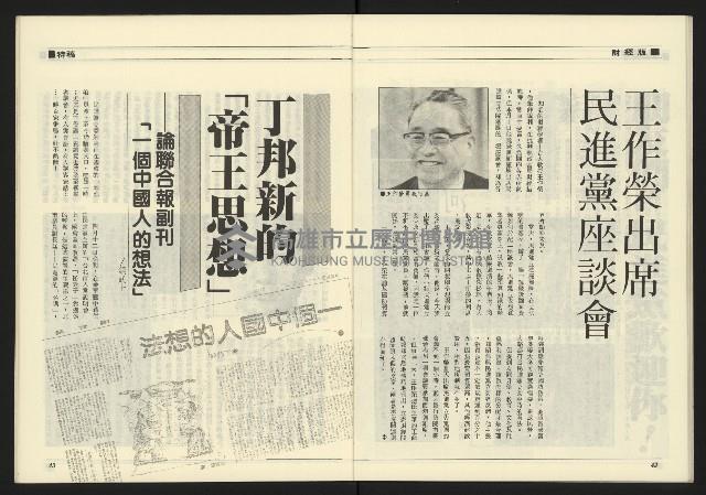 《九十年代NO.4》藏品圖，第23張