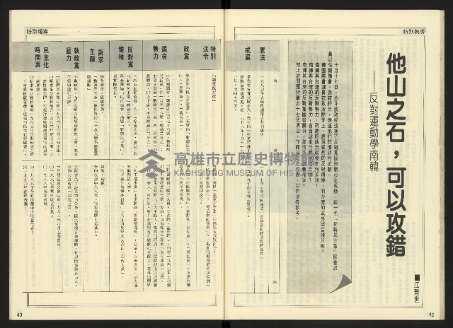 《開拓時代週刊NO.143》藏品圖，第23張