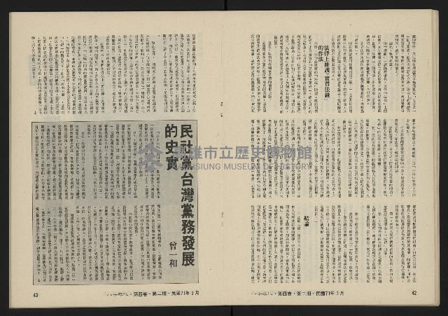 《八十年代月刊NO.20》藏品圖，第23張