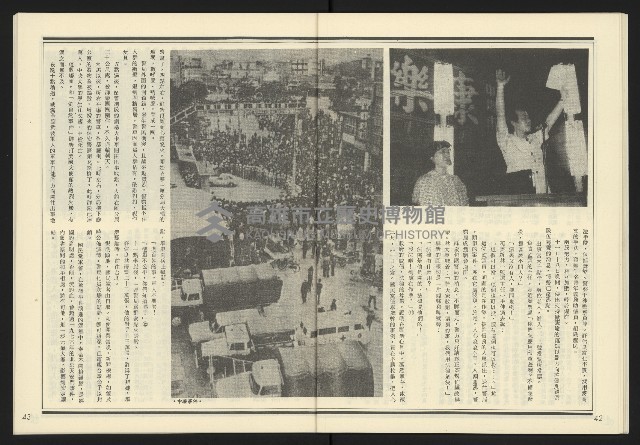 《發揚週刊NO.17》藏品圖，第23張