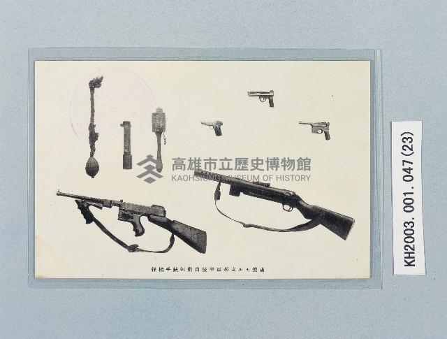 滿洲上悛事變紀念繪葉書及昭和三年大禮特別觀艦式紀念寫真藏品圖，第23張