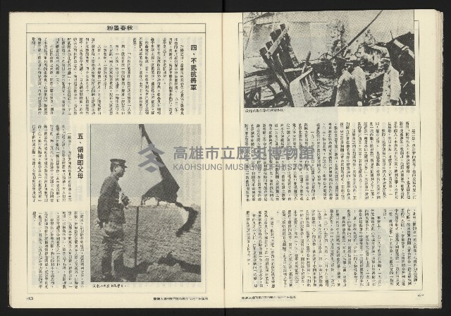 《亞洲人週刊NO.6》藏品圖，第23張