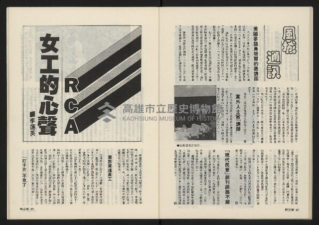 《政治家叢書NO.3》藏品圖，第23張