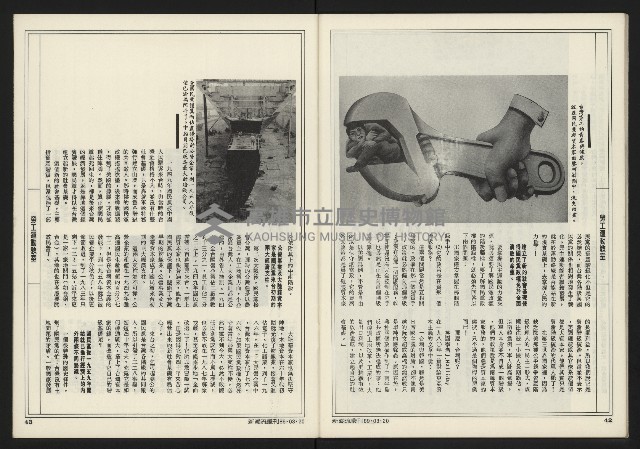 《新潮流NO.3》藏品圖，第23張