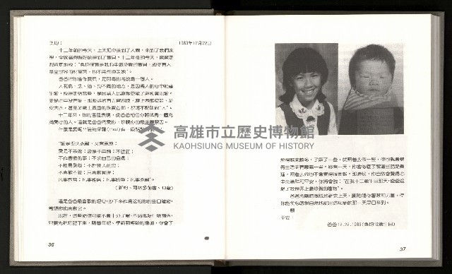 《林義雄家書只有香如故》藏品圖，第23張