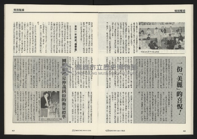 《先鋒時代週刊NO.249》藏品圖，第23張