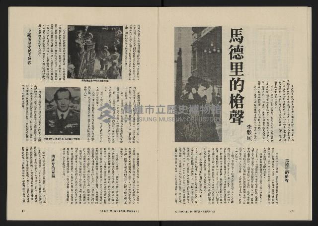 《八十年代月刊NO.10》藏品圖，第23張