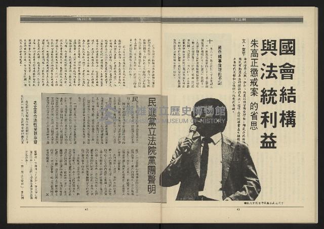 《領先年代NO.4》藏品圖，第23張